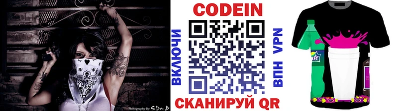 Codein Purple Drank  Купить закладки  Старица 