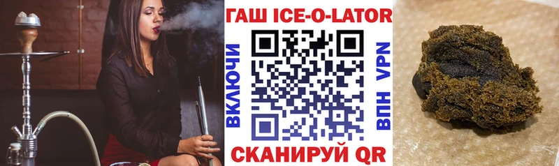 Купить закладки  Старица  ГАШ Ice-O-Lator 