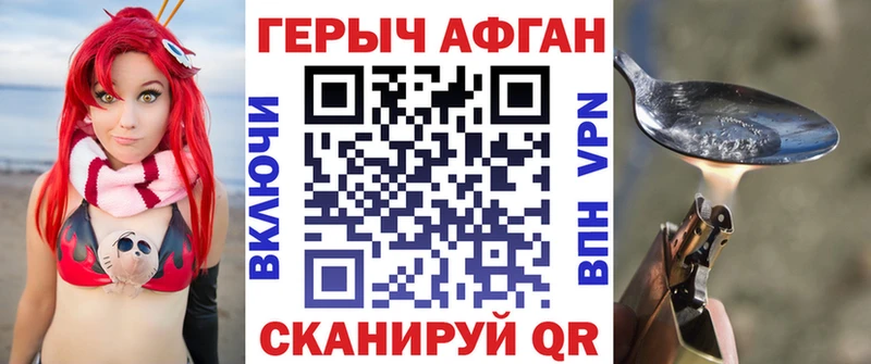 Героин афганец  Купить закладки  Старица 