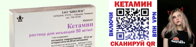 Купить где  Старица  Кетамин VHQ 