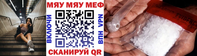 Меф mephedrone  Старица 
