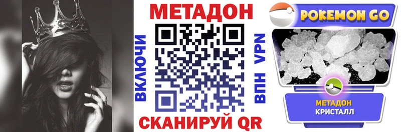 Купить закладки  Старица  Метадон methadone 