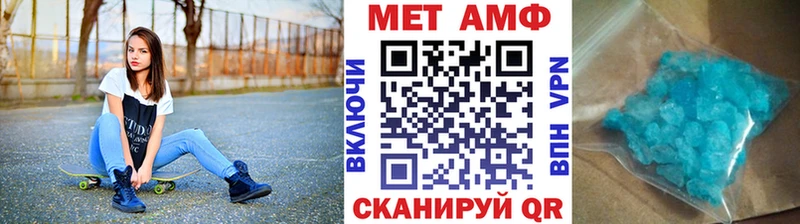 МЕТАМФЕТАМИН пудра  Купить  Старица 